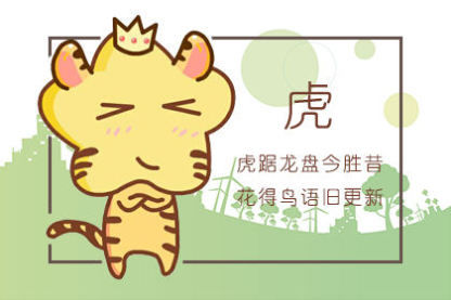 一出生就非比寻常的生肖 博九娱乐平台