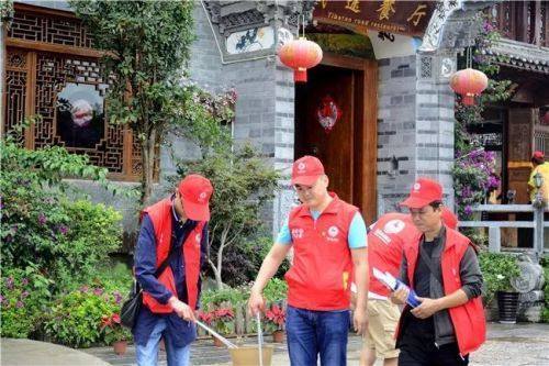 丽江古城保护管理局开展党员志愿服务活动