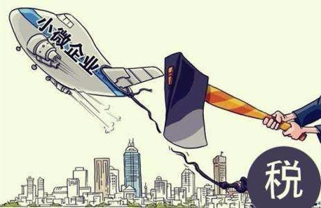 小微企业和小型微利企业有什么区别?