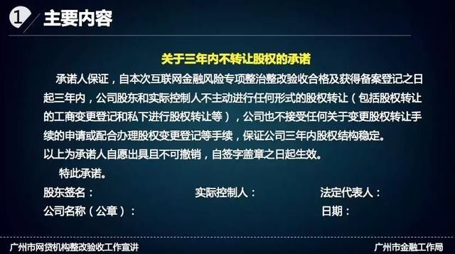 凡是没有上线银行存管的平台，备案一票否决