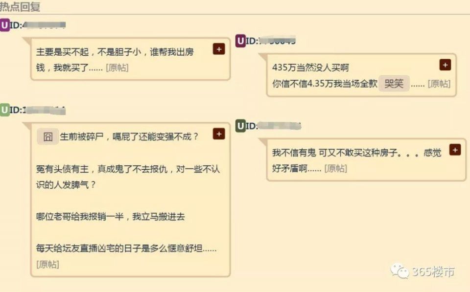 降价900万，但是凶宅!这样的南京别墅你敢买吗?