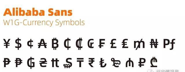 里巴巴发布品牌定制字体阿里巴巴普惠体