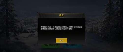 全部的和平精英