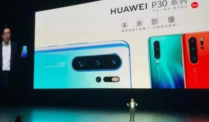 三星感谢华为定价高? 华为P30系列国行版价格