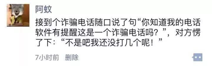 这年头骗子的智商也不高啊，红包都没收