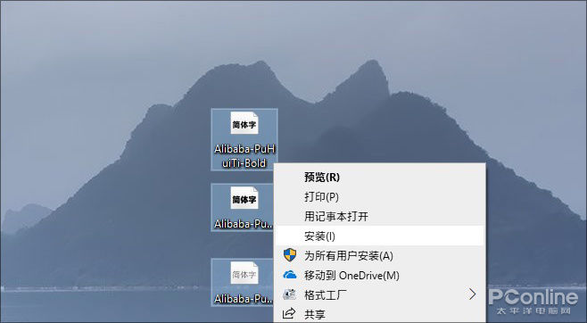 随便用不收钱!教你如何安装阿里巴巴普惠字体
