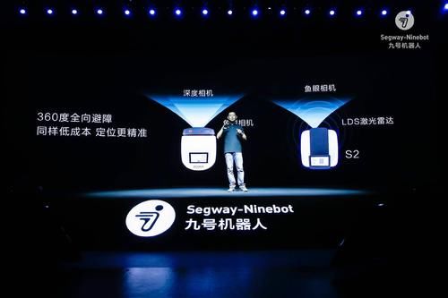 九号机器人自动