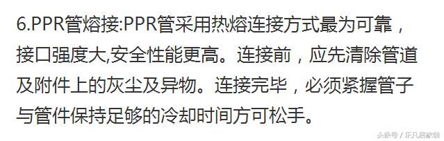 装修：水路改造流程+11条注意事项，妈妈再也不担心新房漏水了！