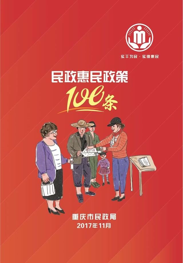 考上大学有升学补助金、生大病有补充保险,重