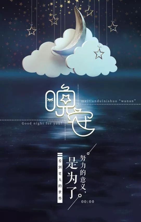 发微信跨年祝福语句