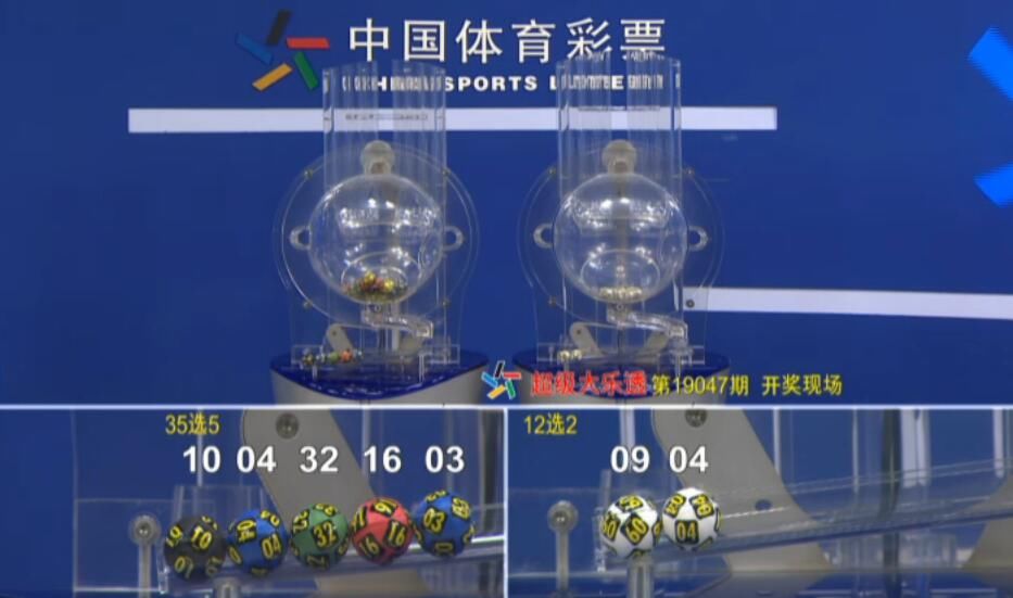 大乐透第19047期:头奖开出7注1000万元 销量