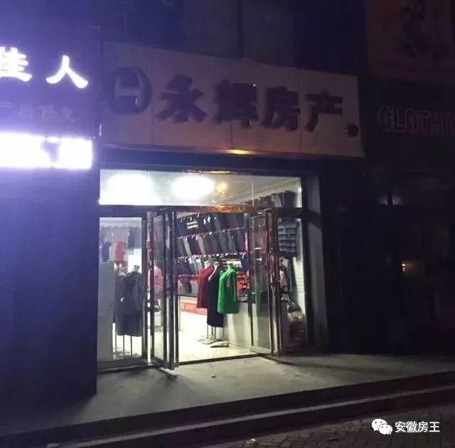 尴尬!中介忙改行?滨湖投资客撤场!合肥545个小区二手房价格都在这