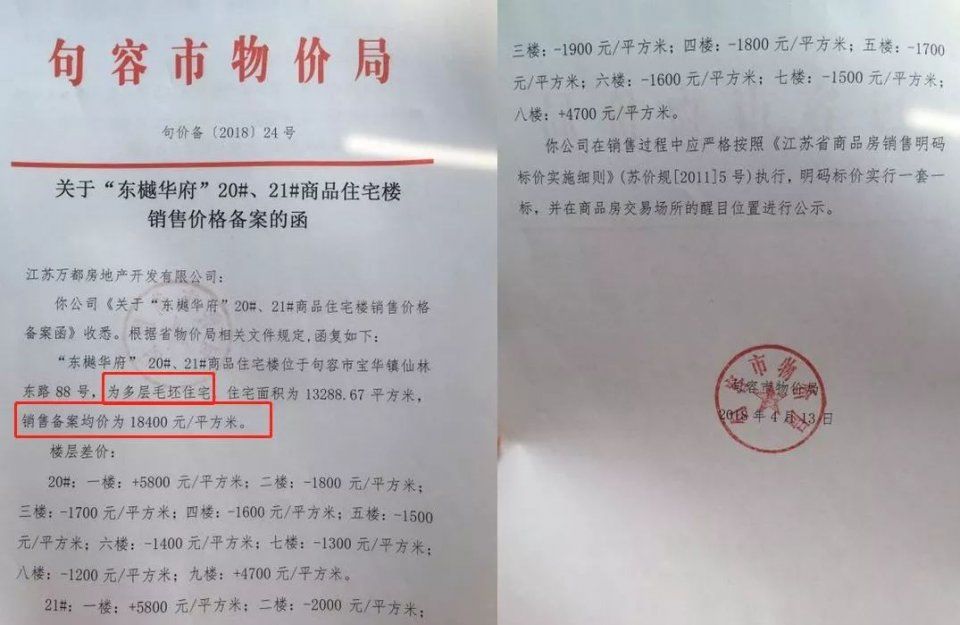 变天!南京房子卖不动了，降价潮可能正在路上......