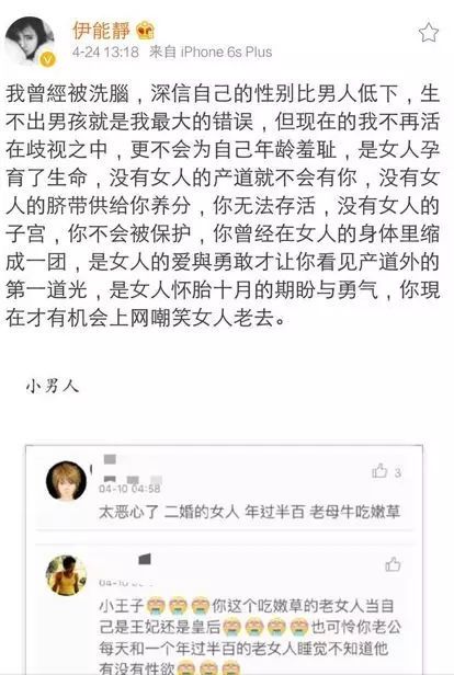 伊能静怒斥“女人是生育工具”？这些女明星躺枪了？