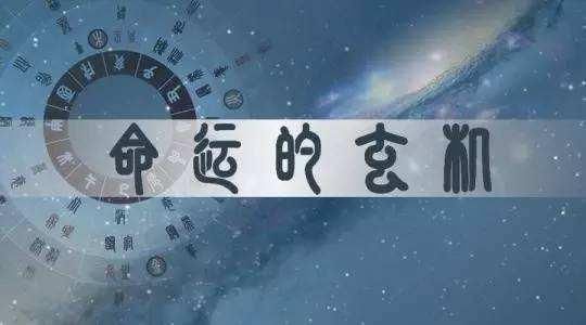 八字断命的终极套路，格局论？