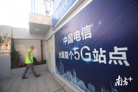 抢跑全球5G产业,深圳如何从标准领先到产业链
