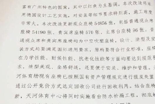 2019大变!广州恒大迎来全新主场,亚冠揭幕战