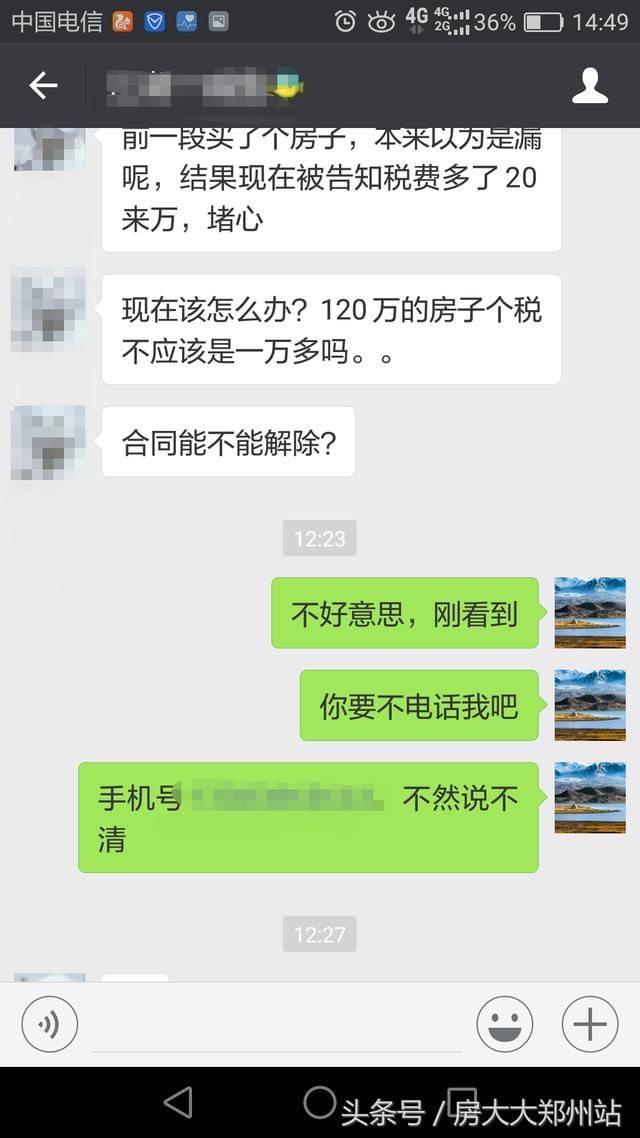 是捡漏or跳坑,有图有真相,买房子你想不到的十个问题