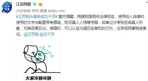 王思聪怒换微博头像,NM$L意欲何为?