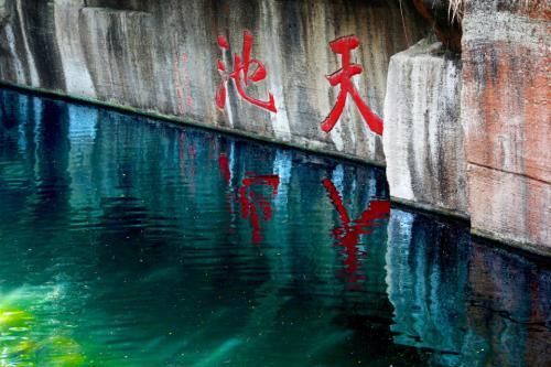 杭州这个地方曾经是一个采石场，如今却变成了养鱼的地方