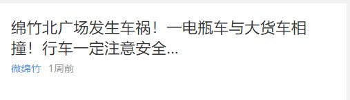 辟谣！“一女子被货车撞融齐”发生在容县城南站？纯属谣言！