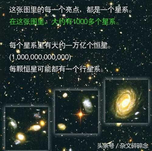 面对浩瀚星海，地球与人类究竟有多渺小？