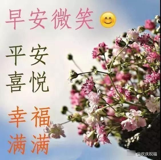 带字祝福早安的图片