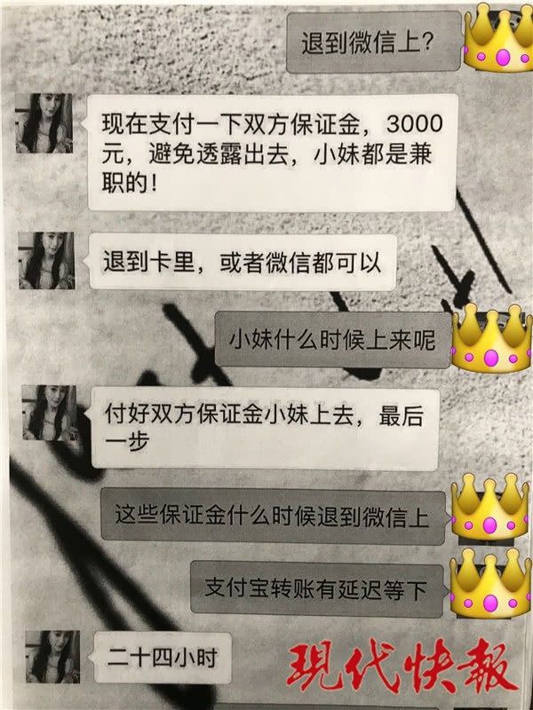 法学毕业生招嫖被骗钱 向骗子“普法”追讨
