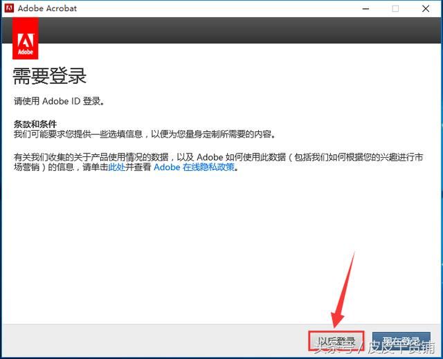 PDF转换器,Adobe Acrobat软件永久安装教程+