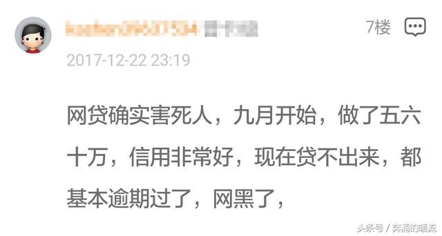 远离网贷：揭秘网贷背后的秘密，让人不寒而栗！