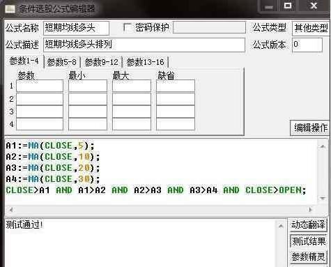 中国股市集万书精华10种成功率最高选股公式，堪称人间极品！