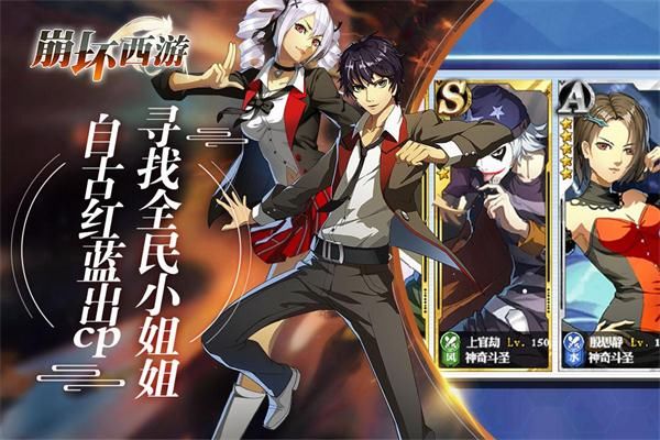 跪舔不是病 《崩坏西游》31日开启删档测试