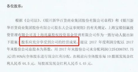 巴菲特“私募粉”再提10亿分红，董事会：坚决反对！