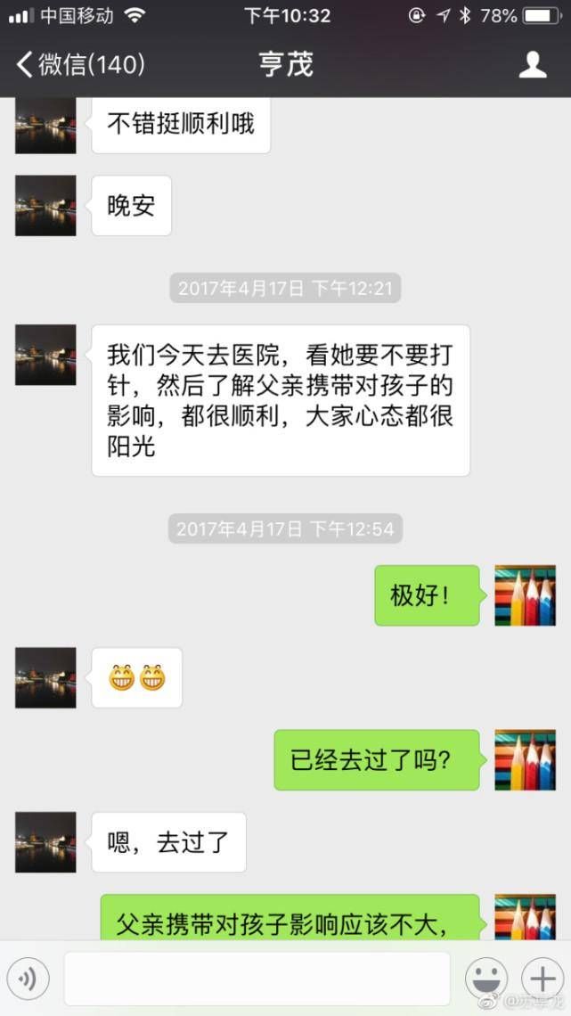 翟欣欣再发微博曾遭虐待 家属否认:翟魔鬼，不怕天打雷劈