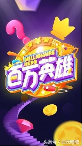 今日头条又一互联网赚钱风口,躺在床上答题就