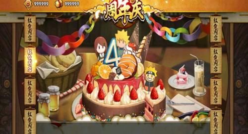 火影手游4周年送什么忍者