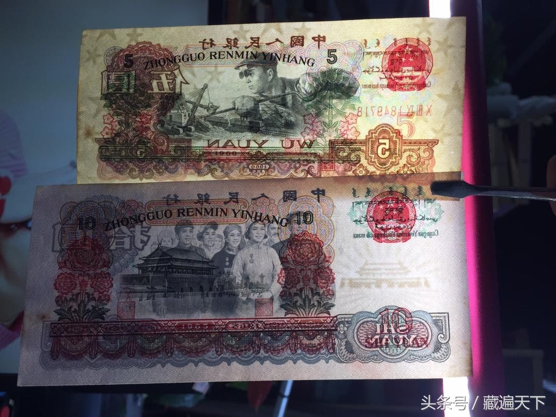 第三套人民币小全套15张旧版纸币鉴赏