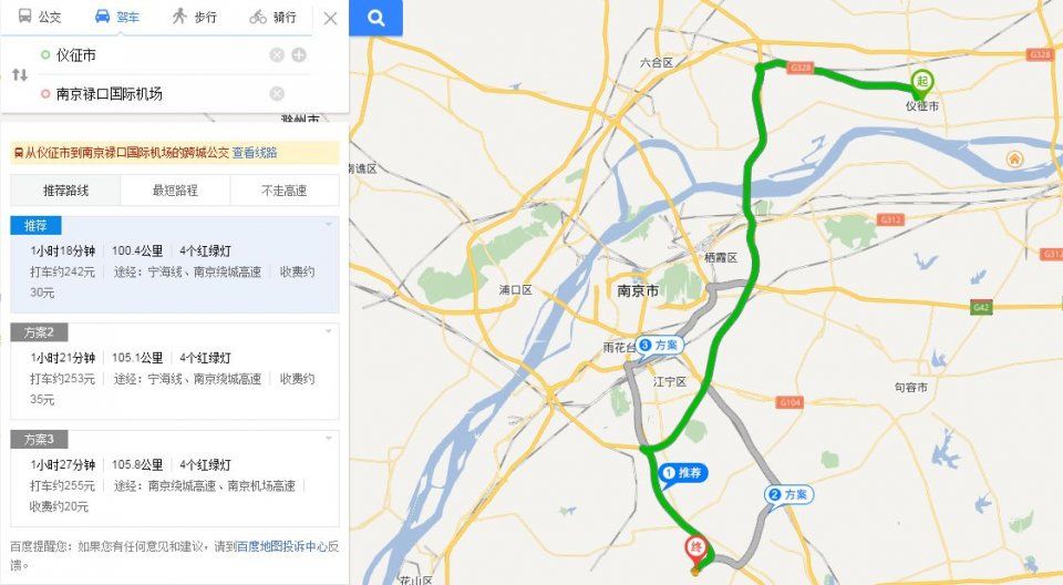 高邮仪征2020gdp_仪征学区房划分2020图