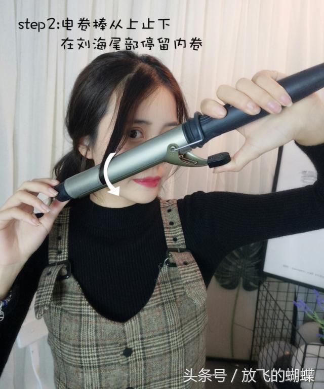 网红刘海打开方式,教程接上