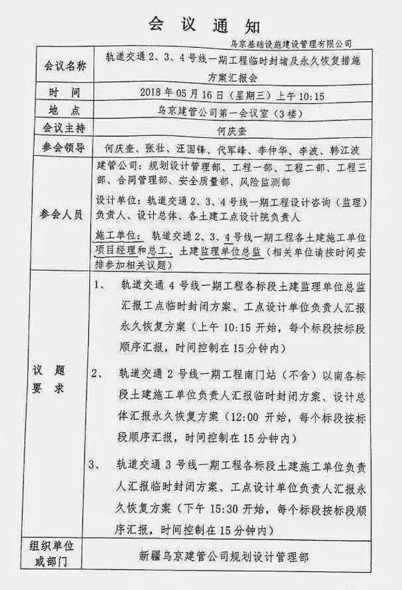 总投资541亿乌鲁木齐地铁2、3、4号线路停工并封闭？真相是？