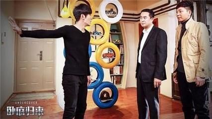 张嘉译携手李沁翟天临演绎卧底归来,这才是国