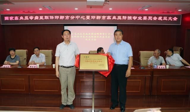 河北省健康教育康复学会邯郸高血压防控专业委