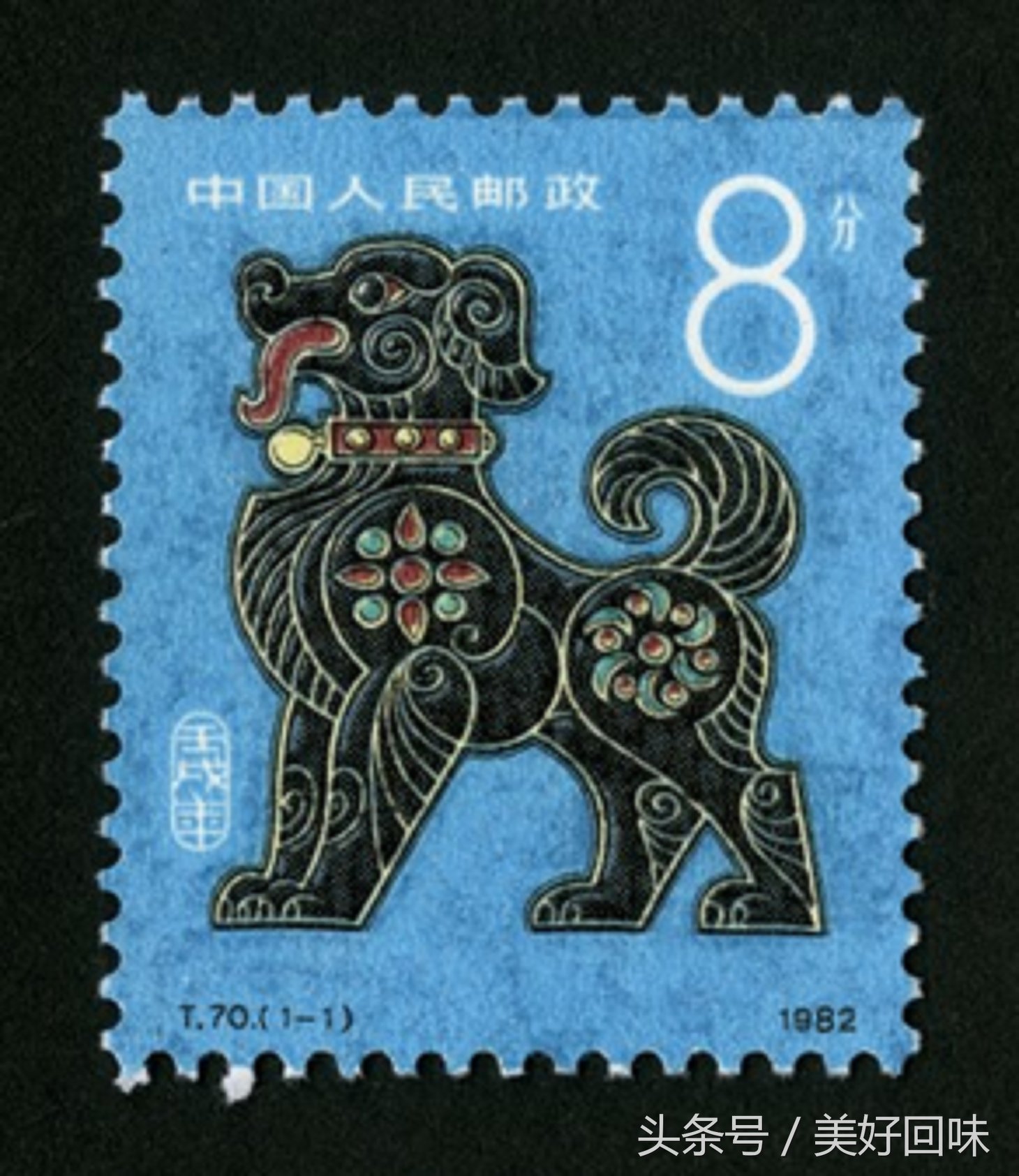 1980年-1991年发行的第一轮生肖邮票 猴票8分