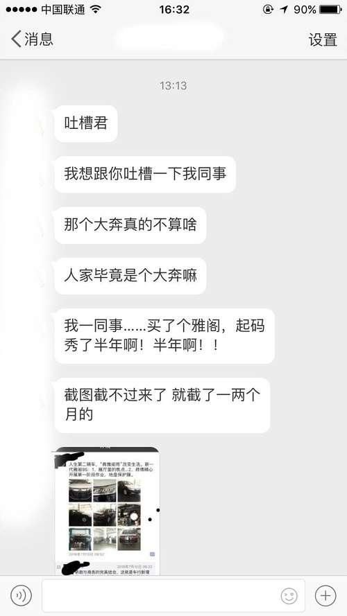 朋友买了辆新车,半年发了97条朋友圈!网友:真不