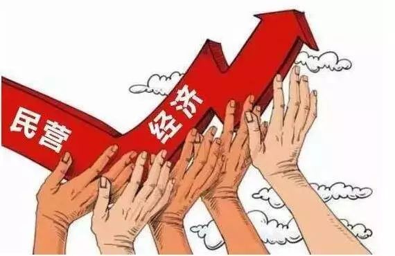 西安出台《关于推动民营经济高质量发展的若干