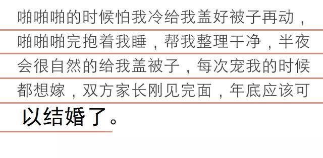 男朋友对你做了什么事，让你产生了这辈子非他不嫁的冲动？