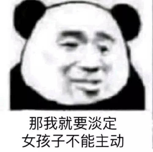女生发暗示的表情,99%喜欢你,大猪蹄子赶情钱给包我表图片