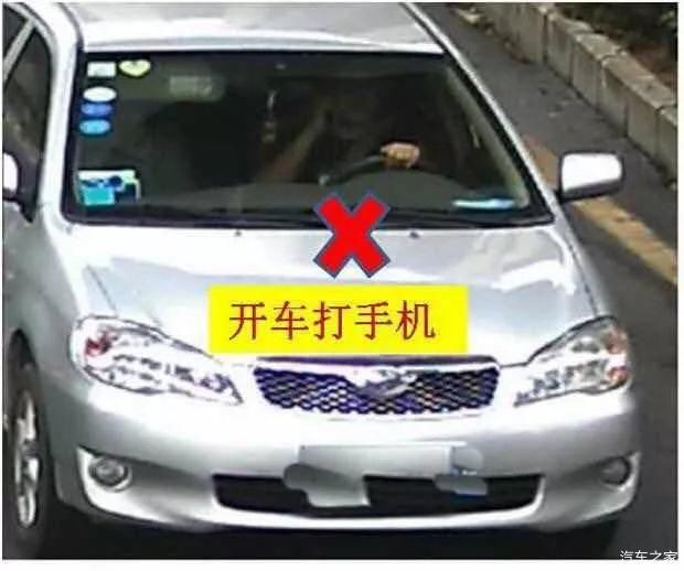 开车看手机
