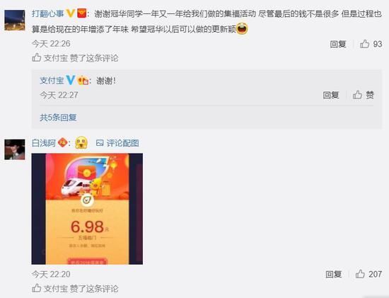 支付宝集五福:2.5亿人分5亿元 为何大家还这么拼?