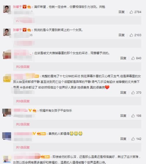 张馨予清晨伤感发文，内心告白终究相信爱情，遇见何捷是最大的幸福！